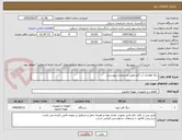 تصویر کوچک آگهی دیگ فولادی آب گرم طبق مشخصات پیوستی.