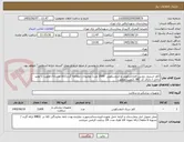 تصویر کوچک آگهی کاور استریل دوربین لاپاراسکوپی و آندوسکوپی  2600 عدد/ توضیحات مطالعه گردد/کالا مشابه/ اولویت با تولید داخل / دارای کد IRC ,کیفیت مطلوب