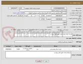 تصویر کوچک آگهی کیسه زباله بیمارستانی طیق فایل پیوست