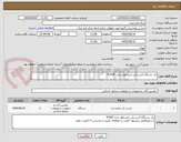 تصویر کوچک آگهی یک دستگاه آبسردکن ایستکول مدل  415UF