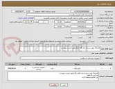تصویر کوچک آگهی فیدینگ تیوب سبز و چند قلم دیگر طبق لیست پیوست