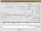 تصویر کوچک آگهی روغن موتور و انواع فیلتر طبق لیست پیوست
ارسال فوری