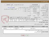 تصویر کوچک آگهی ویبریل زیرگچ سایز 10 و یک قلم دیگر طبقلیست پیوست