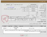 تصویر کوچک آگهی خرید 4 عدد سرکابل حرارتی هوایی و یک عدد مفصل حرارتی 500*1 مسی 72.5 کیلوولت