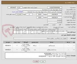 تصویر کوچک آگهی 7 دستگاه ویدئو پروژکتور و 7 عدد پرده نمایش پروژکتور
