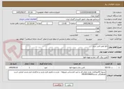 تصویر کوچک آگهی رفع نقص فنی چیلر 