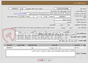تصویر کوچک آگهی نصب ترانس25kva واحداث شبکه فشارضعیف جهت تامین برق برجهای نوری وبخشی از روشنایی پل غدیر حدفاصل پل حافظ به سمت پل عسگریه پروژه 4261 بایگانی 8424455