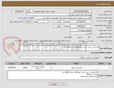 تصویر کوچک آگهی اکستنشن تیوپ دو سر پیچ 150 سانت 2000 عدد