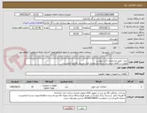تصویر کوچک آگهی خرید  طبق مشخصات فایل پیوست
اولویت با کالای ایرانی.بارگذاری مشخصات فنی و پیش فاکتور الزامیست .