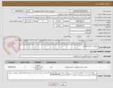 تصویر کوچک آگهی ملزومات ازمایشگاهی