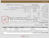 تصویر کوچک آگهی گایدوایر جی شکل 80 سانت          تعداد: 300 عدد
جهت بیمارستان سیدالشهدا