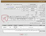 تصویر کوچک آگهی خرید قطعات مورد نیاز تعمیرات کامیون های بنز مایلر (2624-2628-1921-911-808) (به شرح پیوست )