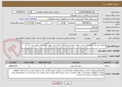 تصویر کوچک آگهی عملیات حفر یک حلقه چاه دستی جهخت تامینت ایبشرب شهرک سید جوذر شهرستان حاجی اباد 