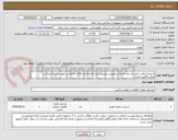 تصویر کوچک آگهی شیشه عقب چاپ دار دور مشکی اتوبوس پیشرو دیزل،تعداد1جام،کالای انتخابی جهت تشابه-پرداخت مالی:20روز اداری