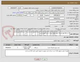 تصویر کوچک آگهی 3 دستگاه فوم دوزینگ جهت اطفاء مخازن ذخیره فراورده نفتی