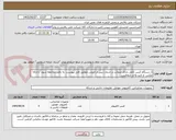 تصویر کوچک آگهی 3 دستگاه کیس کامل دارای ضمانت و خدمات پس از فروش مطابق فایل پیوست، به دقت ملاحظه شود، با ارائه عکس  و تایید واحد متقاضی.