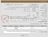 تصویر کوچک آگهی 10 قلم فیوز طبق شرح پیوست (ساخت داخل مدنظرمی باشد)