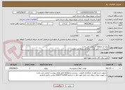 تصویر کوچک آگهی پروژه در منطقه اشتهارد می باشد 
توضیحات در فایل های بارگذاری شده می باشد 
پروژه به صورت کامل همراه با جنس قیمت گذاری شود
