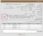 تصویر کوچک آگهی سرامیک 711 مترمریع سرامیک بدنه 120*60 و 156 مترمربع سرامیک کف 60*60 مطابق فایل پیوست و توضیحات 