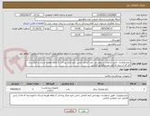 تصویر کوچک آگهی ترازو ویلچری  طبق درخواست پیوستی ایمد الزامی جنس تایید مرکز پرداخت 2 ماهه هزینه ارسال با فروشنده کد ای ار سی الزامی ثبت مالیاتی الزامی