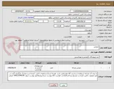تصویر کوچک آگهی دمپایی 