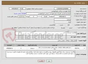 تصویر کوچک آگهی واگذاری انتشارات 
