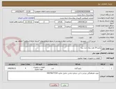 تصویر کوچک آگهی پکیج 24 هزار بوتان مدل بیتا