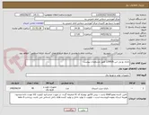تصویر کوچک آگهی باتری یو پی اس 120KVA طبق مشخصات پیوست   