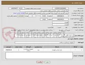 تصویر کوچک آگهی لنز ارتروسکوپی 30 درجه  // یک عدد  // پرداخت 6 ماهه در صورت وجود بودجه // تحویل در انبار بیمارستان // تایید فنی و کیفی الزامی