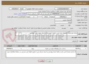 تصویر کوچک آگهی اجرای طرح هادی روستای حاج حسن خالصه شهرستان میاندوآب طبق برآورد پیوستی.


