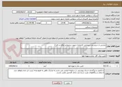 تصویر کوچک آگهی بخشی از سیستم سرمایش کتابخانه شهید سلیمانی واقع در فاز 2
