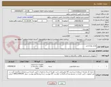 تصویر کوچک آگهی لوازم بهداشتی