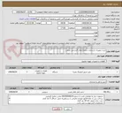 تصویر کوچک آگهی خرید تجهیزات بازسازی سامانه های گندزدایی مخازن