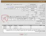 تصویر کوچک آگهی 10000 عدد آبمیوه پاکتی 200 سی سی نی دار/ 5000 عدد کیک دو قلو / شارژ انبار