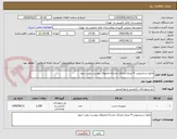 تصویر کوچک آگهی مایع دستشویی 4 لیتری.ایرانکد مشابه.محتوای پیوست رویت شود