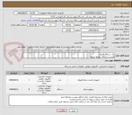 تصویر کوچک آگهی یک دستگاه فایروال
هشت دستگاه سوئیچ شبکه