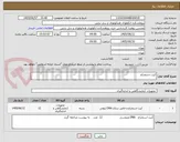 تصویر کوچک آگهی کیت استخراج