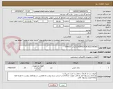 تصویر کوچک آگهی CAPACITOR ELECTRONIC//تقاضای 0540037