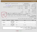 تصویر کوچک آگهی سرور و تجهیزات لازم جهت پایش و مانیتورینگ دوربین های مدار بسته سازمان با گارانتی اصلی طبق شرح فایل پیوست 63182502