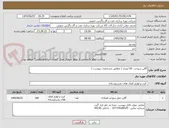 تصویر کوچک آگهی گالن سوخت  20 لیتری ( مطابق مشخصات پیوست ) 