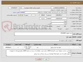 تصویر کوچک آگهی خرید تابلوی ATS/AMF 
