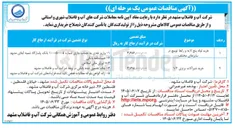 تصویر کوچک آگهی خرید شیرآلات برنزی ۱/۲ 
