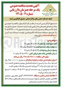 تصویر کوچک آگهی ارایه خدمات حمل و نقل مراکز استانی