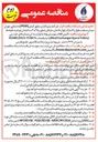 تصویر کوچک آگهی تامین اقلام تیوب مربوط به لوازم یدکی مبدل های حرارتی (Heat Exchanger Spare Tubes)