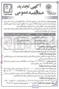تصویر کوچک آگهی تامین لودر چرخ لاستیکی 