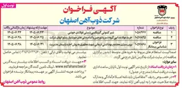 تصویر کوچک آگهی خرید شیر کشوئی گیربکسی دستی فولادی جوشی 