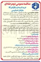 تصویر کوچک آگهی خرید البسه فرم کارکنان آقا