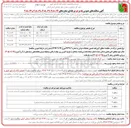 تصویر کوچک آگهی ایمن سازی و اصلاح و افزایش شعاع قوس تقاطع سراوان سیاهکل 
