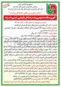 تصویر کوچک آگهی پروژه لکه گیری و روکش آسفالت محور پاوه - نوسود - شوشمی
