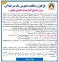 تصویر کوچک آگهی پروژه اجرای کانال هدایت آبهای سطحی